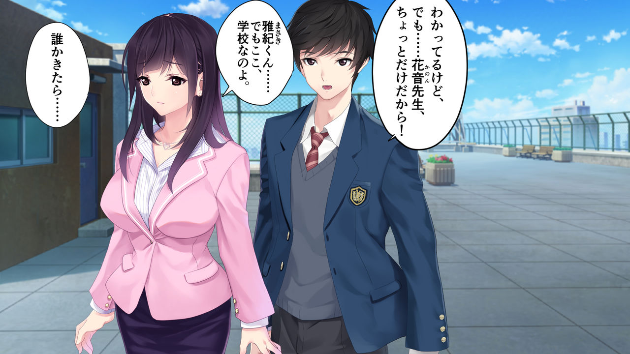 NTR Netorare Teacher Rurihara Kanon ~Sensei wa Boku no Seidorei~ page 7 full