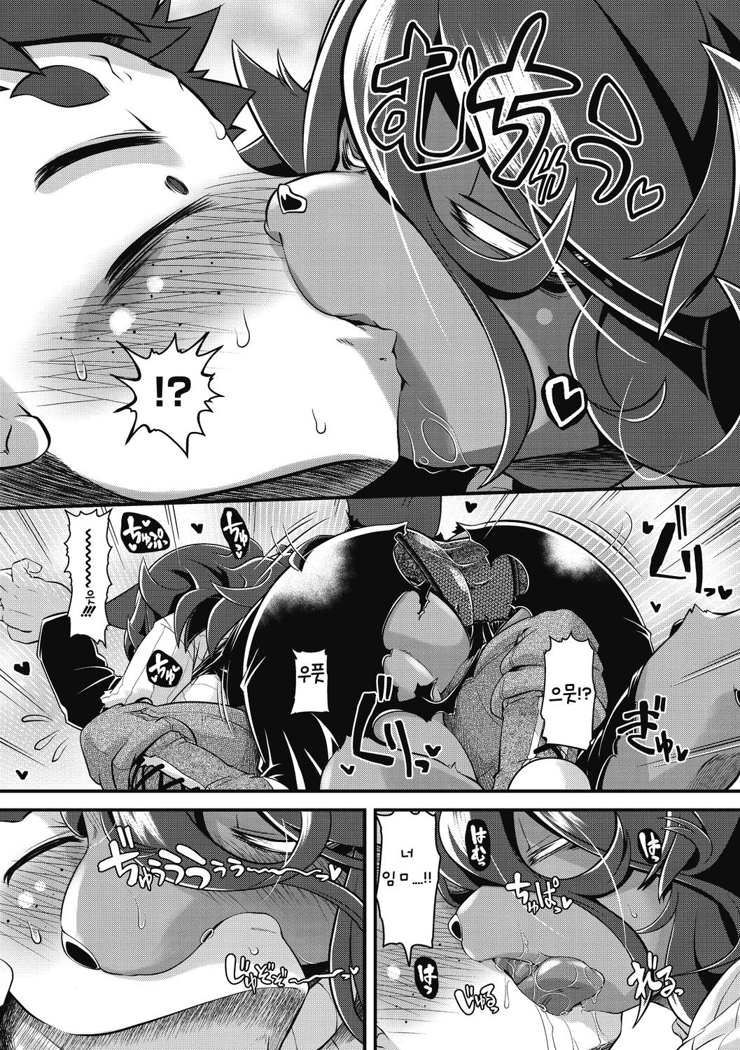 Zombie Ba Kemono | 좀비 바케모노 page 8 full