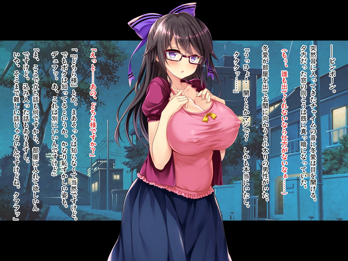 Taritenai Ijime Hamerarekko Fyua-chan Kouhen page 6 full