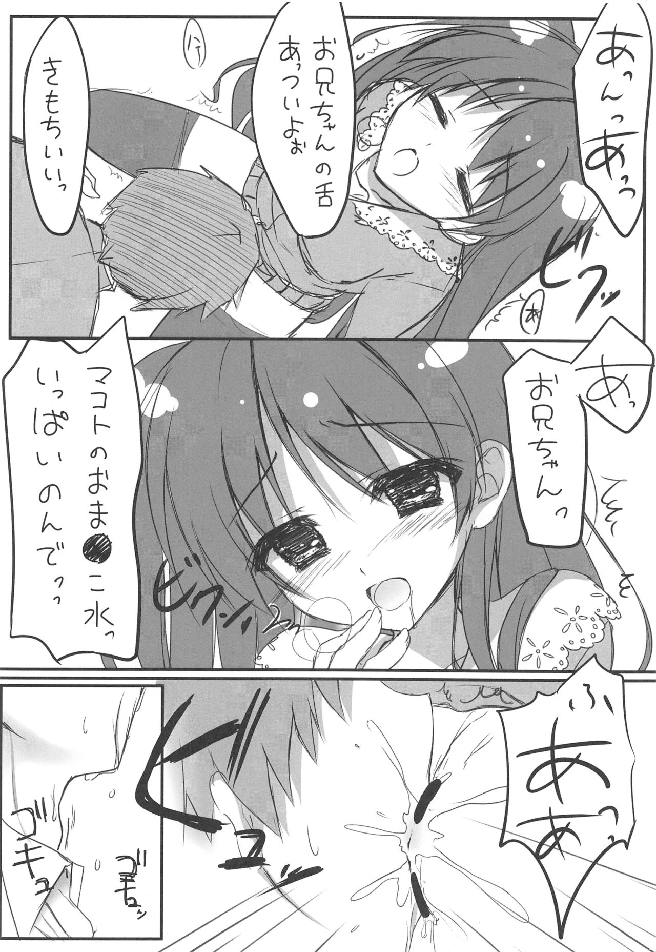 HOT TOXIC page 7 full