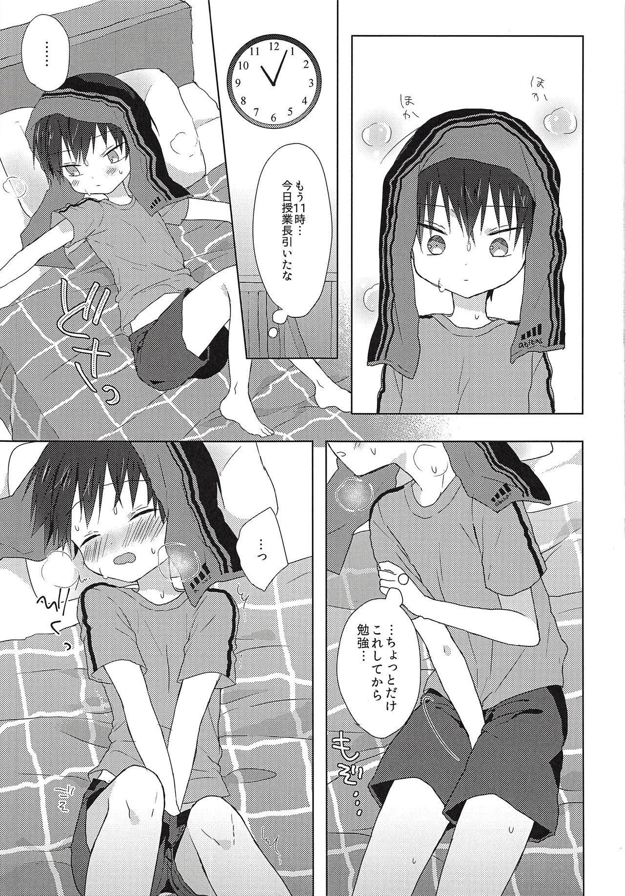 Ore wa Baka Janai! page 4 full