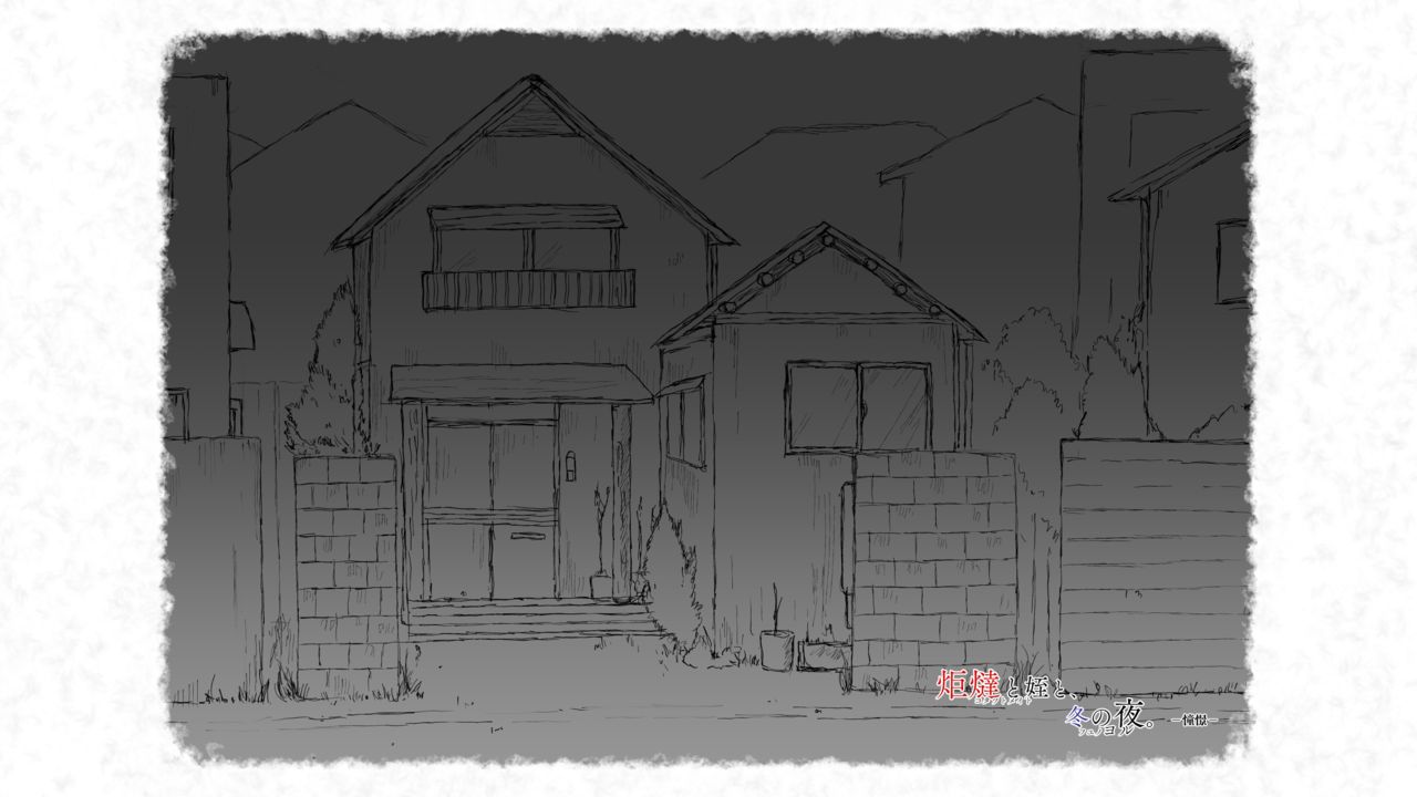 Kotatsu to Mei to, Fuyu no Yoru. -Shoukei- page 1 full