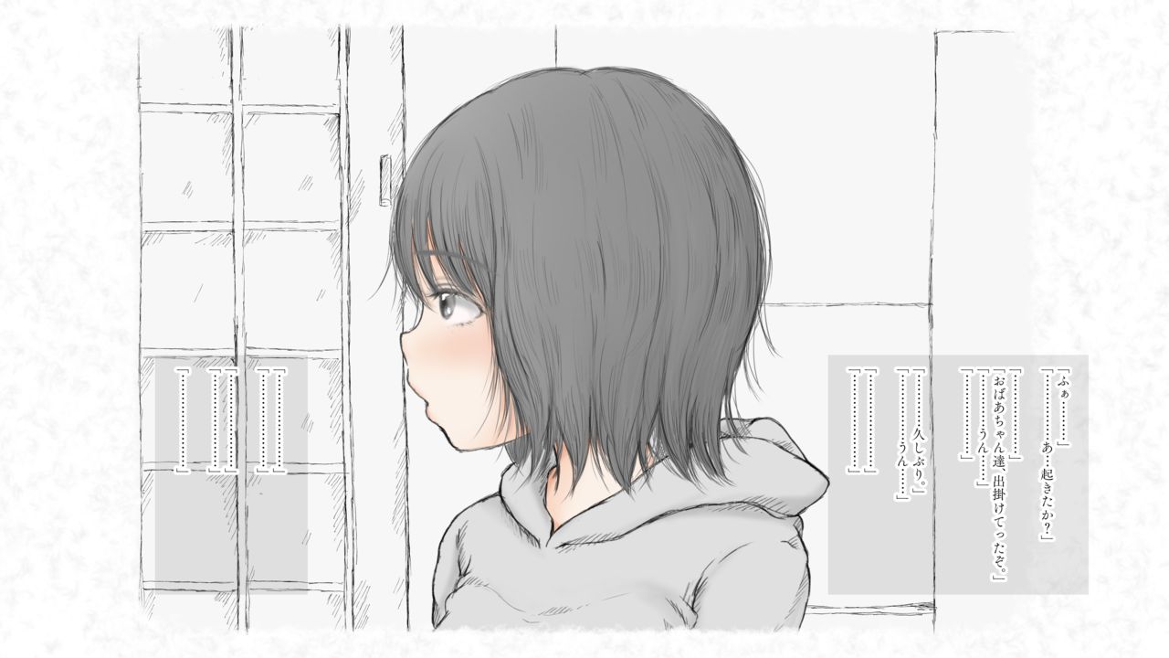 Kotatsu to Mei to, Fuyu no Yoru. -Shoukei- page 5 full