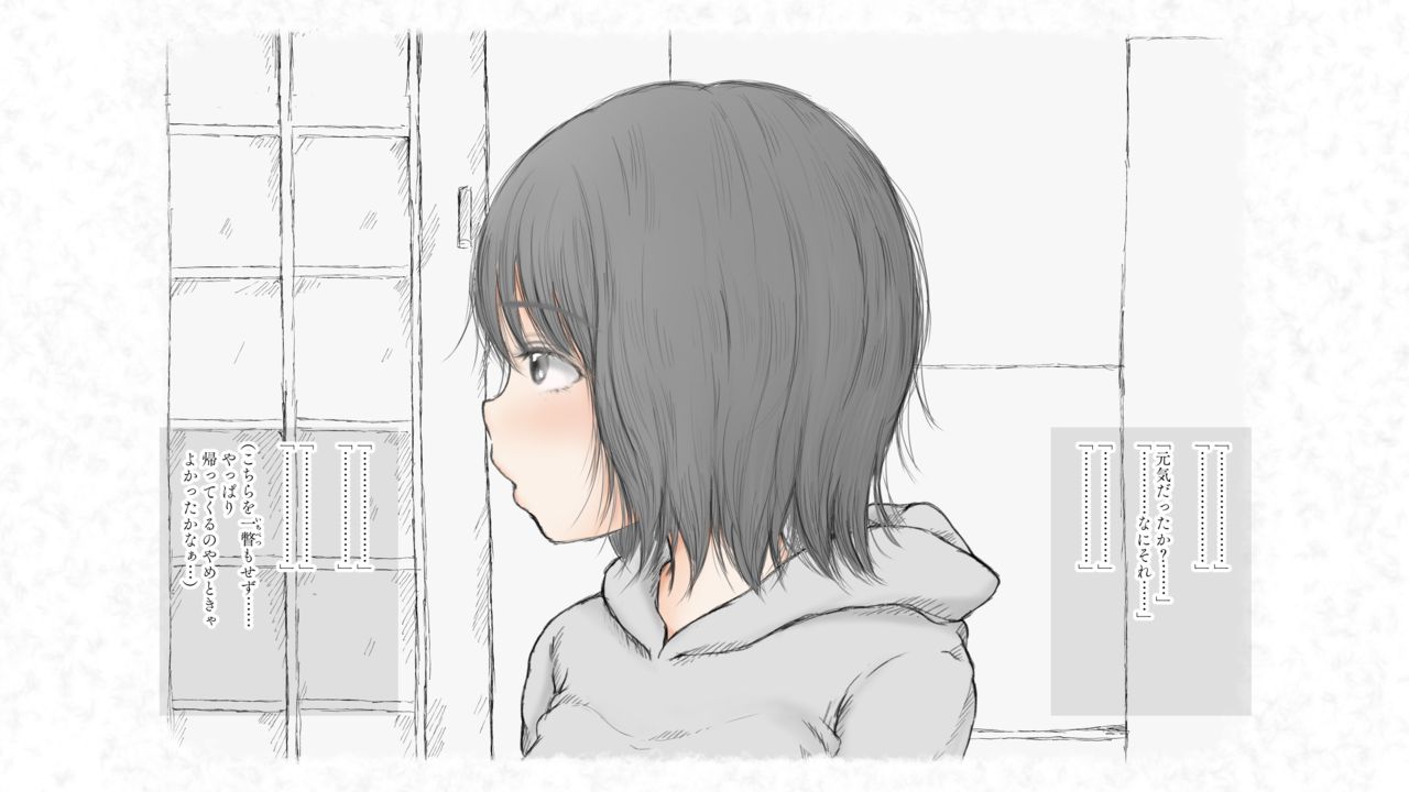 Kotatsu to Mei to, Fuyu no Yoru. -Shoukei- page 6 full