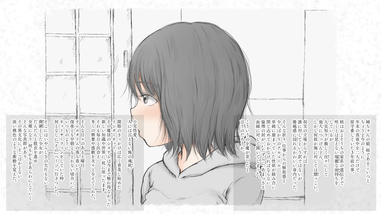 Kotatsu to Mei to, Fuyu no Yoru. -Shoukei- page 7 full