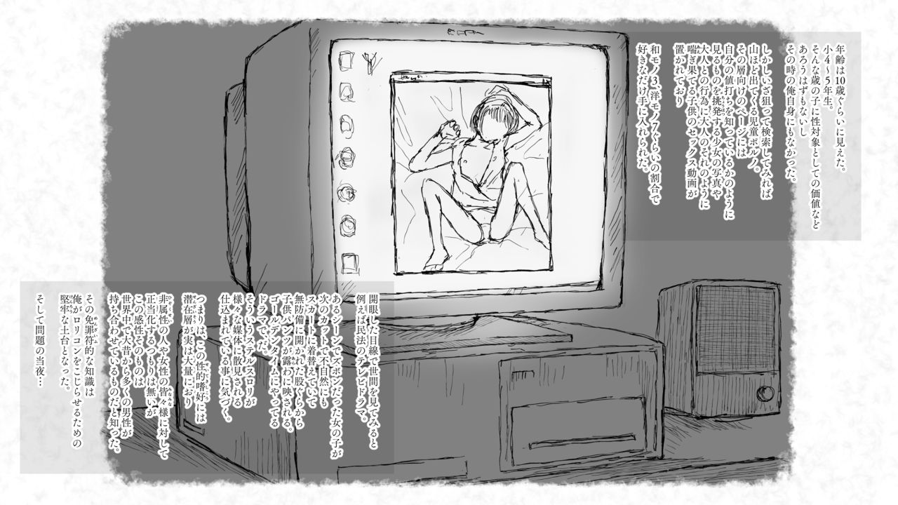 Kotatsu to Mei to, Fuyu no Yoru. -Shoukei- page 8 full