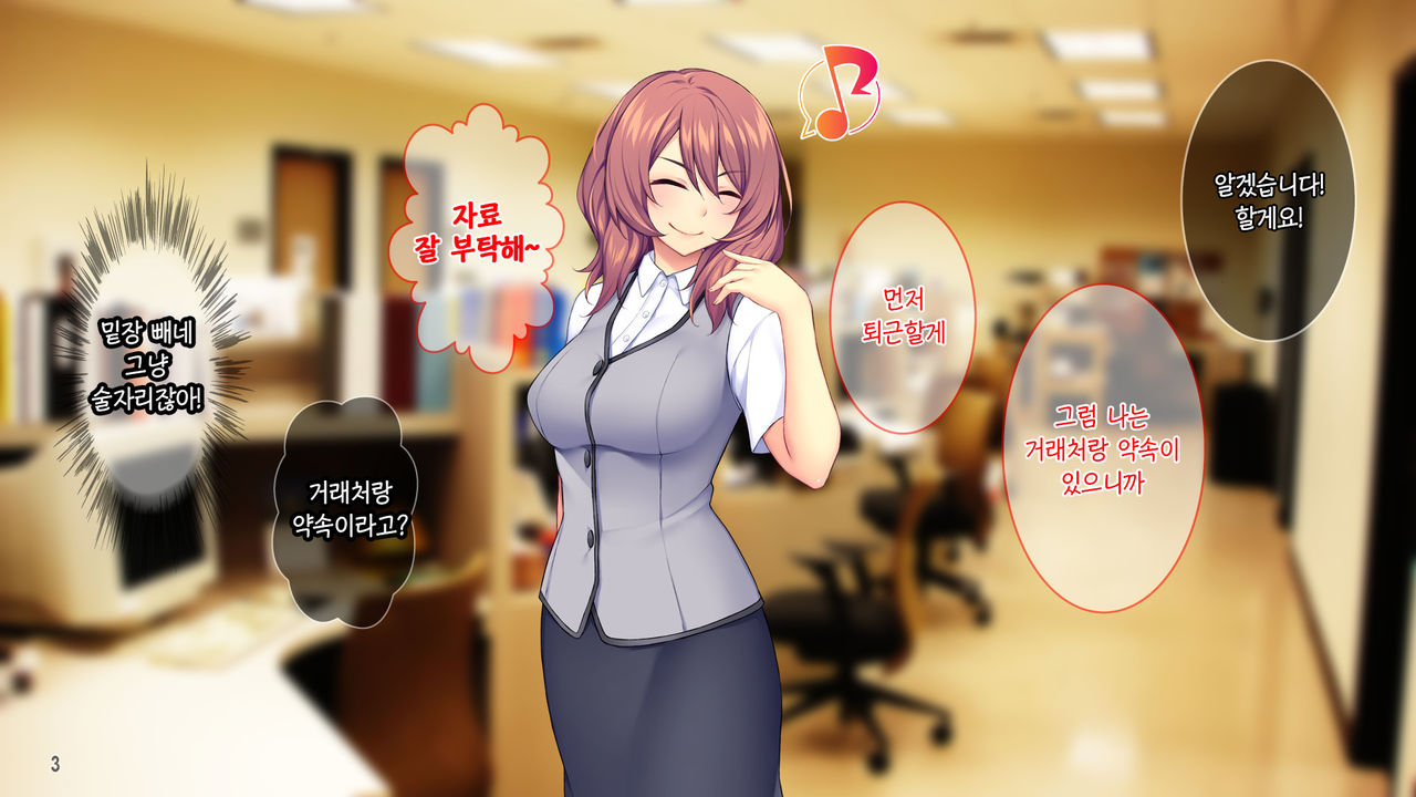 Shinrou ni Kawarimashite... Ore no Chinpo de Haramase Wedding! | 신랑을 대신해서... 내 자◯로 임신 웨딩! page 5 full