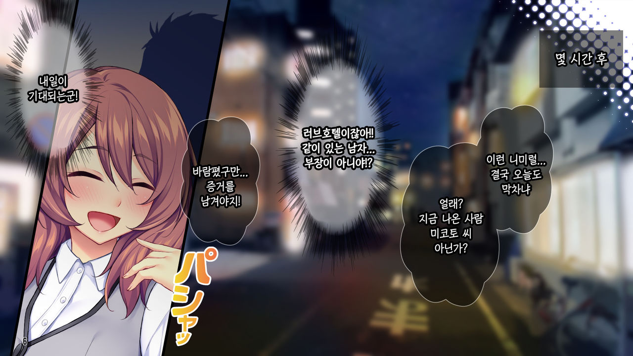 Shinrou ni Kawarimashite... Ore no Chinpo de Haramase Wedding! | 신랑을 대신해서... 내 자◯로 임신 웨딩! page 8 full