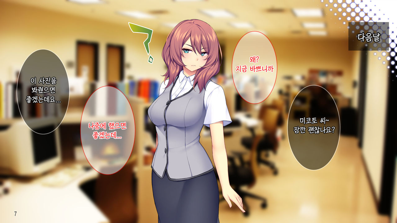 Shinrou ni Kawarimashite... Ore no Chinpo de Haramase Wedding! | 신랑을 대신해서... 내 자◯로 임신 웨딩! page 9 full