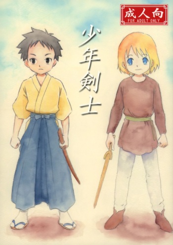 Shounen Kenshi cover