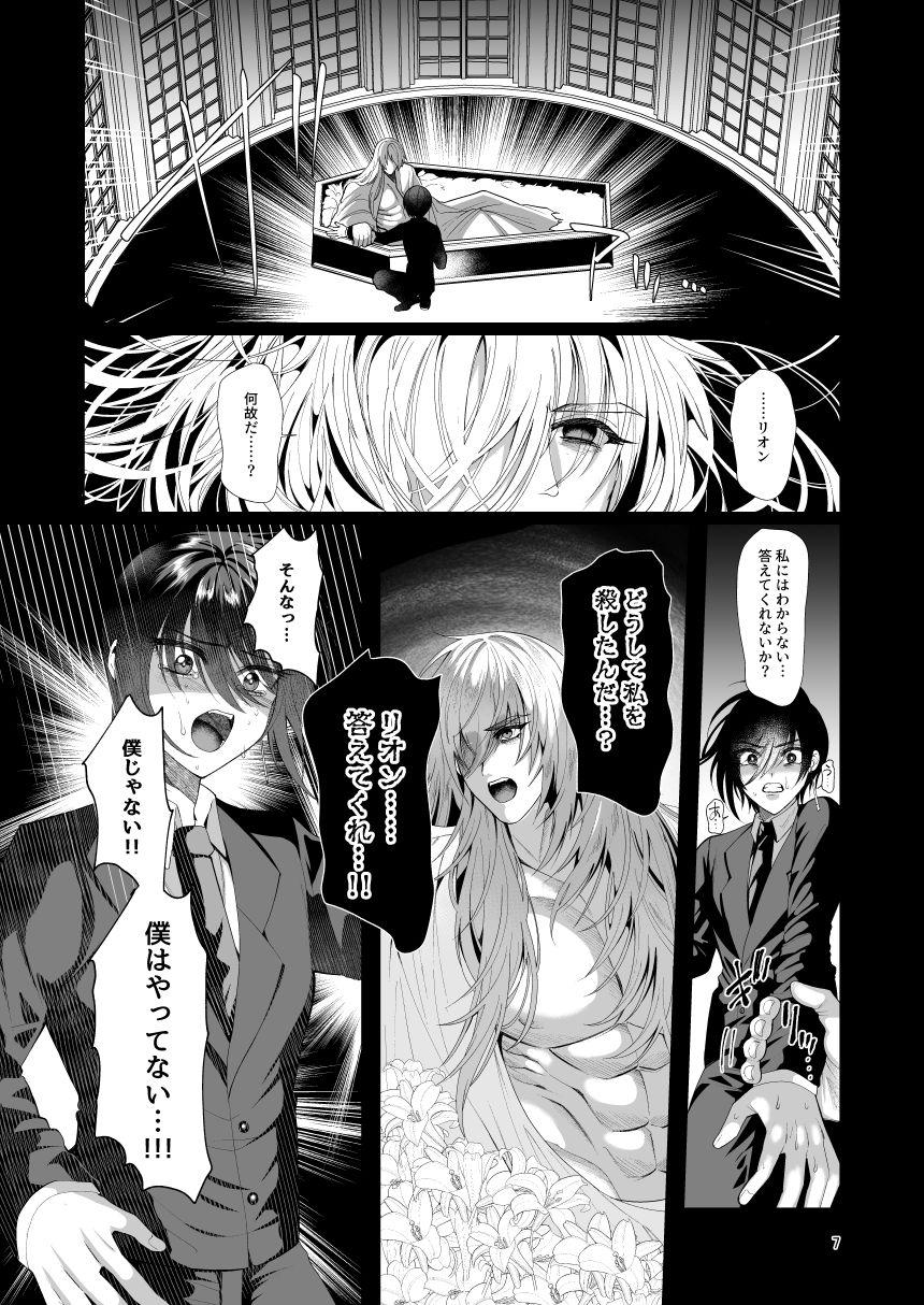 ambivalence I page 7 full