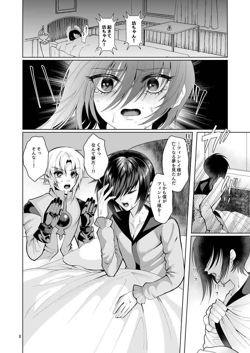 ambivalence I page 8 full