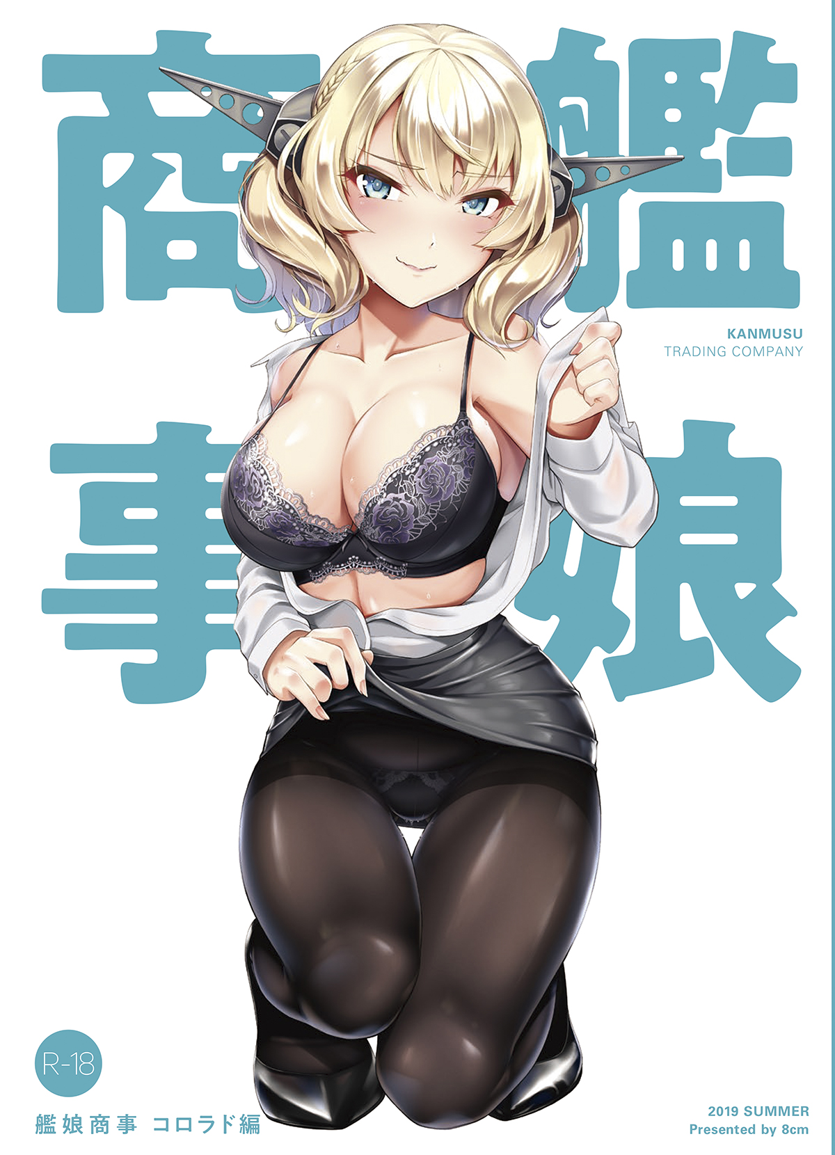 Kanmusu Shouji Colorado Hen page 1 full