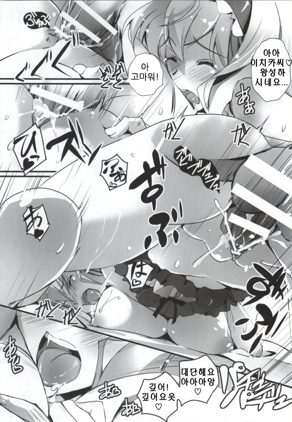 Koisuru Boy Killer - LoversStriker/Reb.B page 4 full
