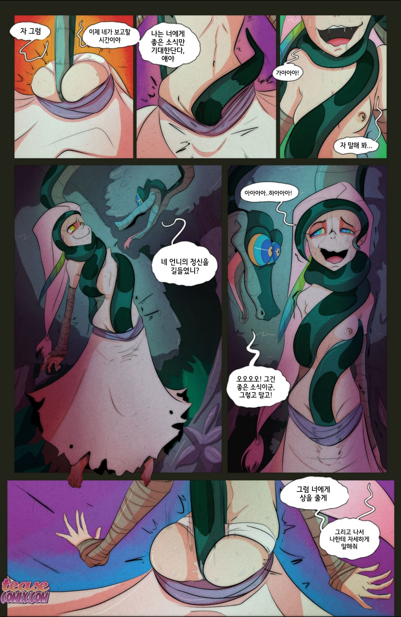 뱀과 소녀 4 The Snake and The Girl 4 page 5 full