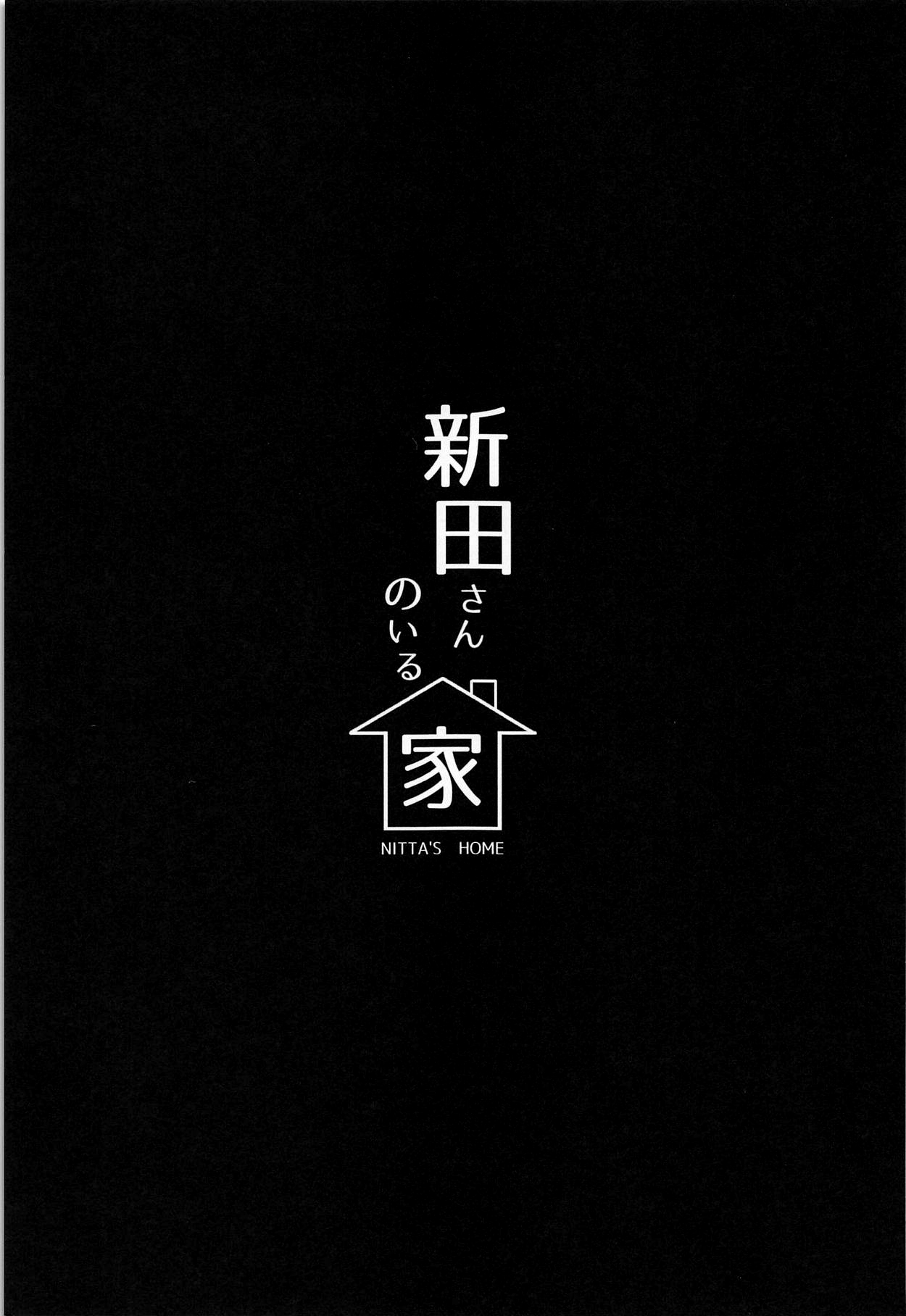 Nitta-san no Iru Ie | 닛타 양이 있는 집 page 2 full