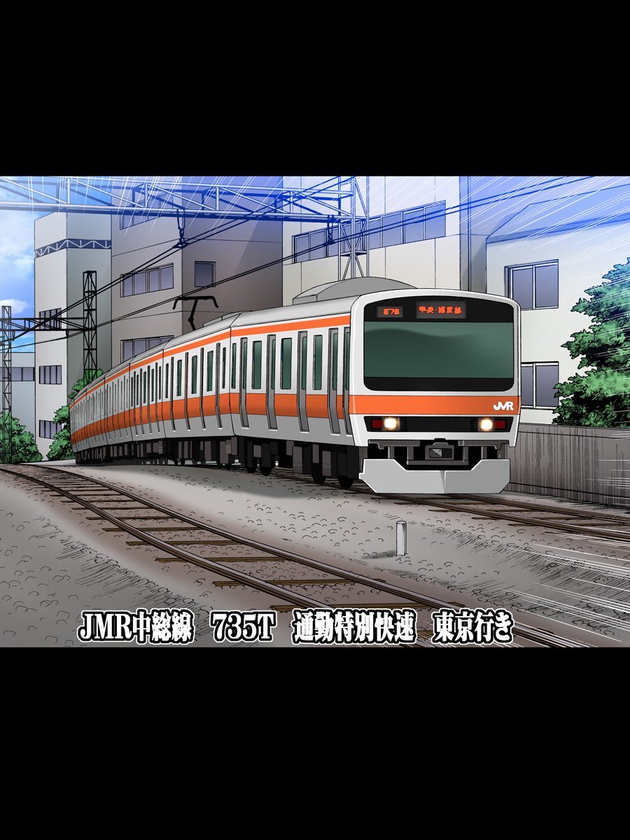 Tanetsuke Chikan Densha JK Shojo o Manin Densha Nai de Chirakasite Okasu page 1 full