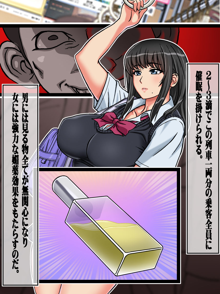 Tanetsuke Chikan Densha JK Shojo o Manin Densha Nai de Chirakasite Okasu page 10 full