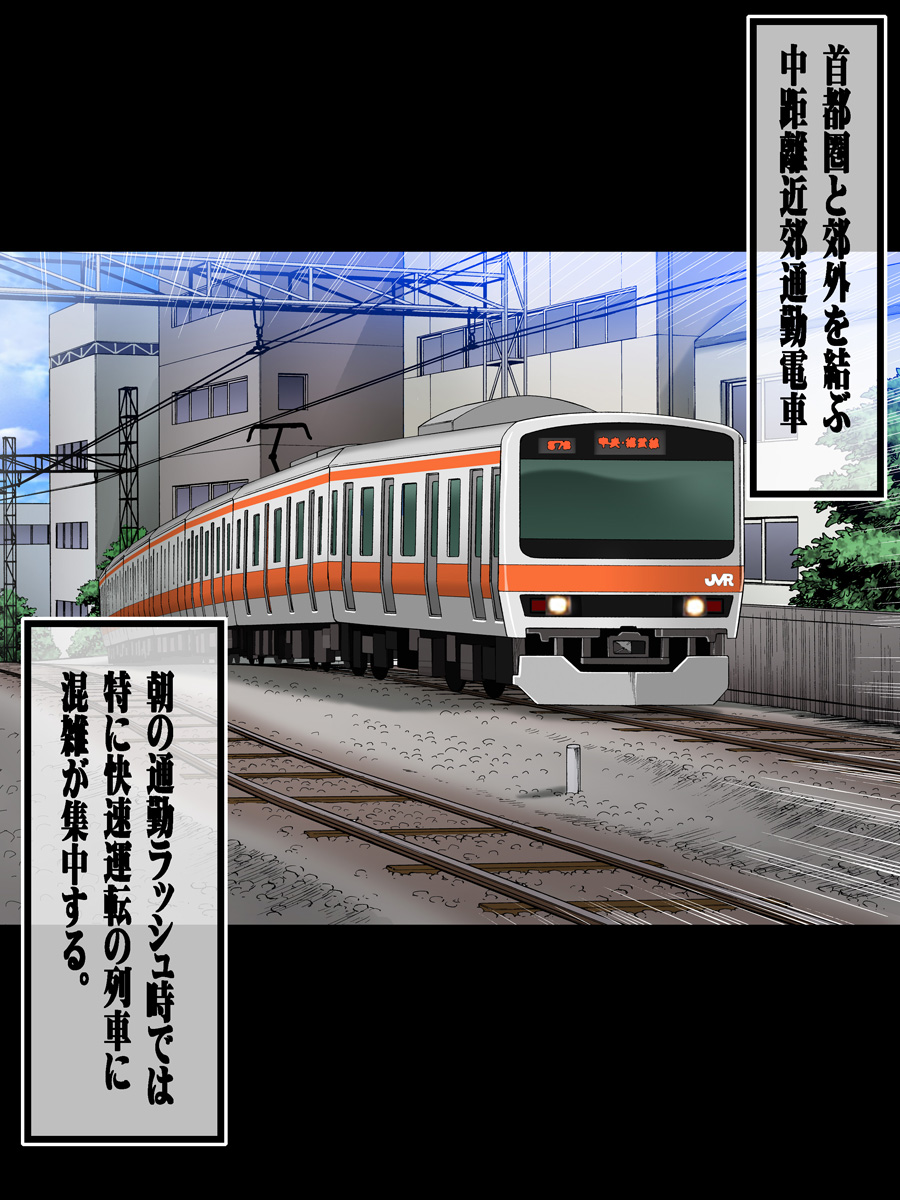 Tanetsuke Chikan Densha JK Shojo o Manin Densha Nai de Chirakasite Okasu page 2 full