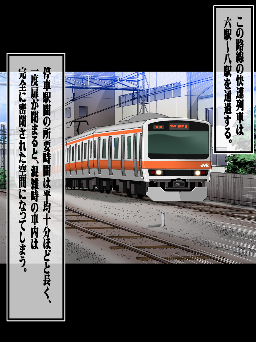 Tanetsuke Chikan Densha JK Shojo o Manin Densha Nai de Chirakasite Okasu page 3 full