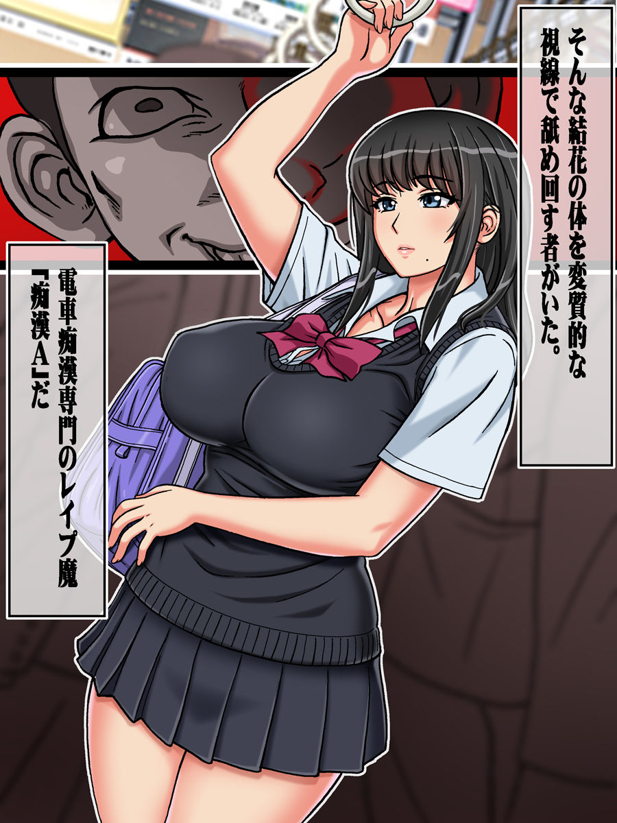 Tanetsuke Chikan Densha JK Shojo o Manin Densha Nai de Chirakasite Okasu page 7 full