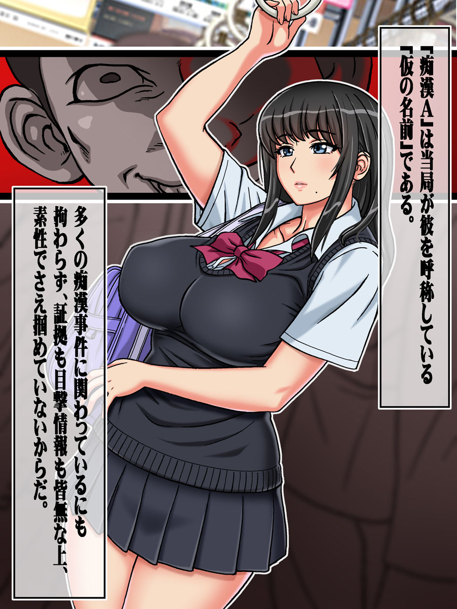 Tanetsuke Chikan Densha JK Shojo o Manin Densha Nai de Chirakasite Okasu page 8 full