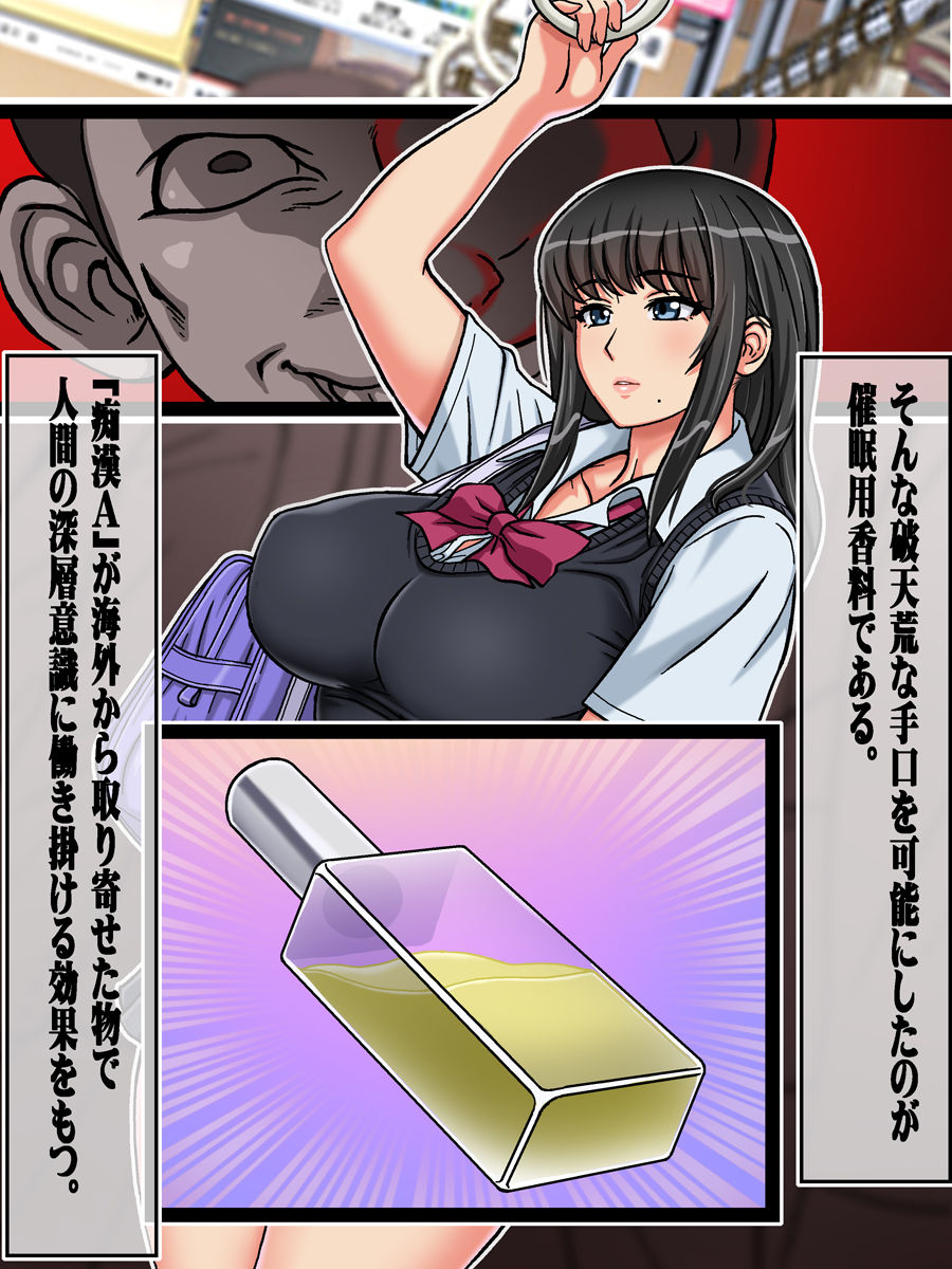 Tanetsuke Chikan Densha JK Shojo o Manin Densha Nai de Chirakasite Okasu page 9 full
