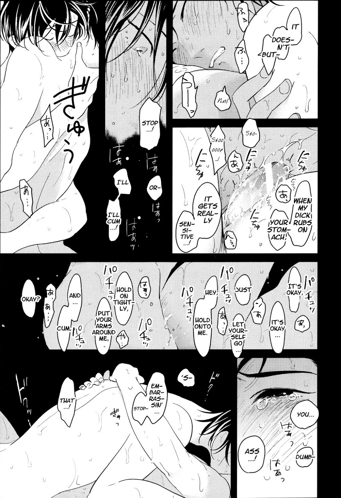 Suimenka | Behind Closed Doors page 9 full
