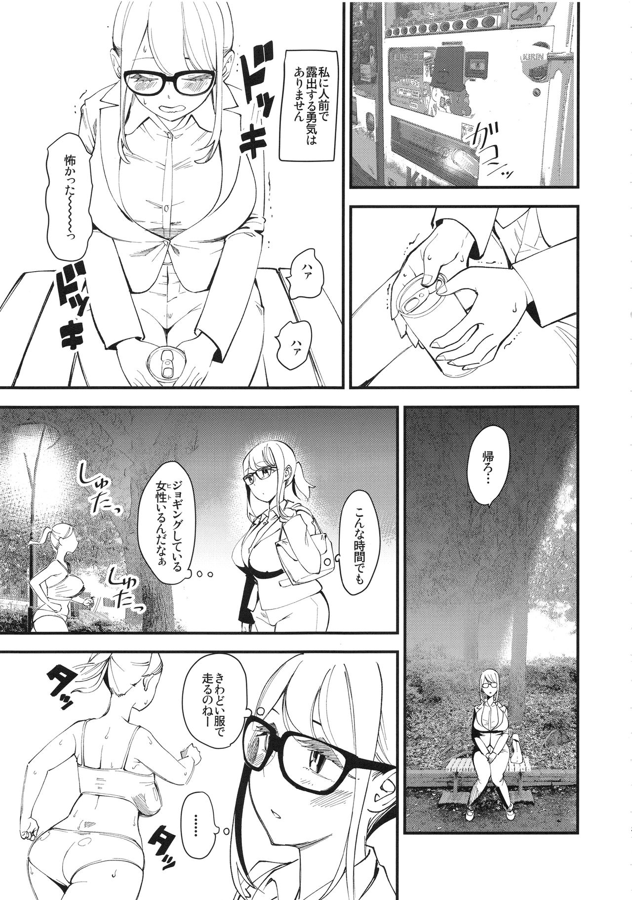 enucoup page 4 full