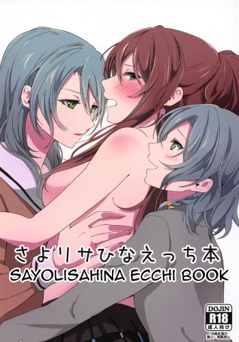 Sayo Lisa Hina Ecchi Bon | Sayo Lisa Hina Ecchi Book cover