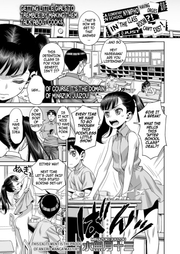 Houkago no Kyoushitsu de Rankou Suru Inran JS nante Iru Hazu ga Nai! | An Elementary School Nympho Having Orgies After School In The Classroom?! She Just Can't Exist! cover