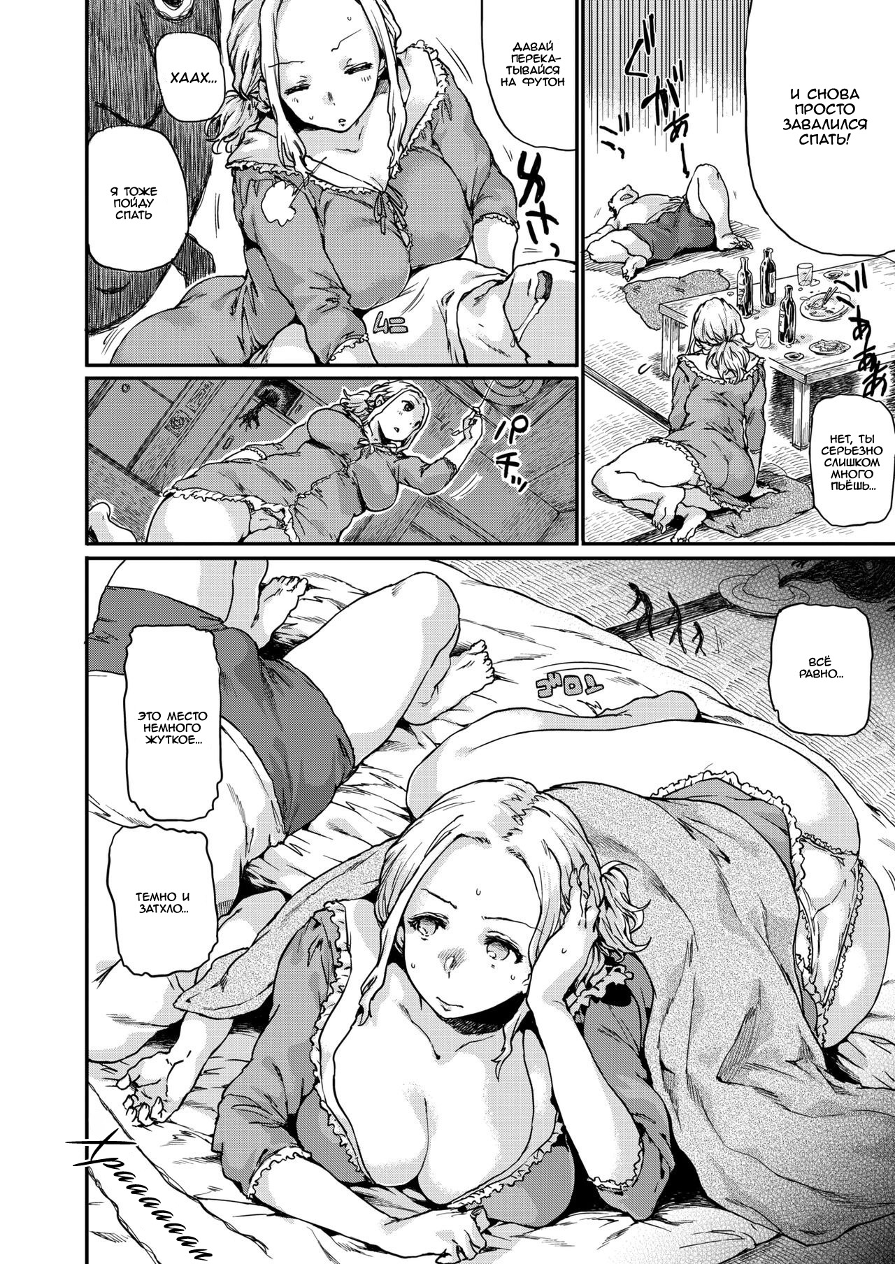 Hand of the Dead page 2 full