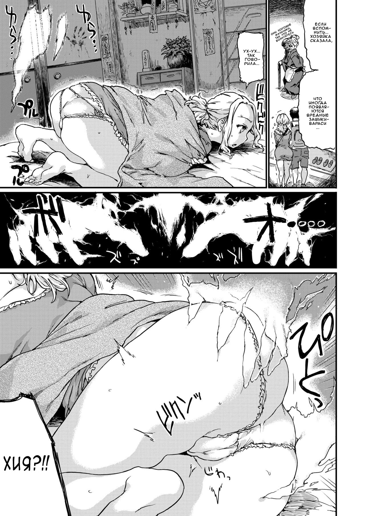 Hand of the Dead page 3 full
