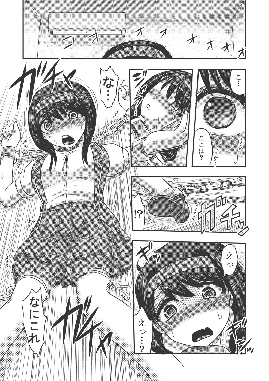 Dr. Nyuujirou no Yuuutsu page 7 full