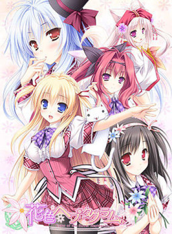 Hanairo Heptagram cover