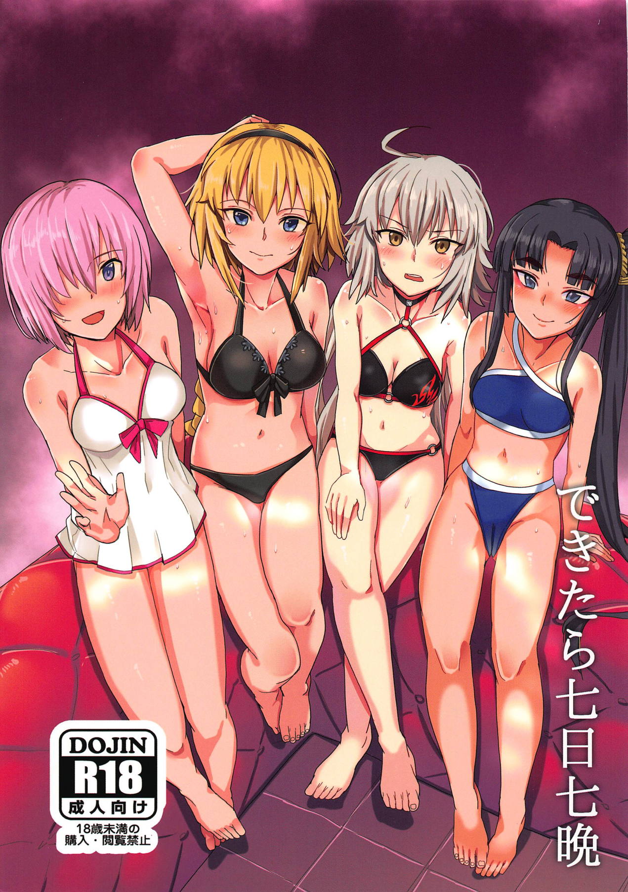 Dekitara Nanoka Nanaban page 1 full