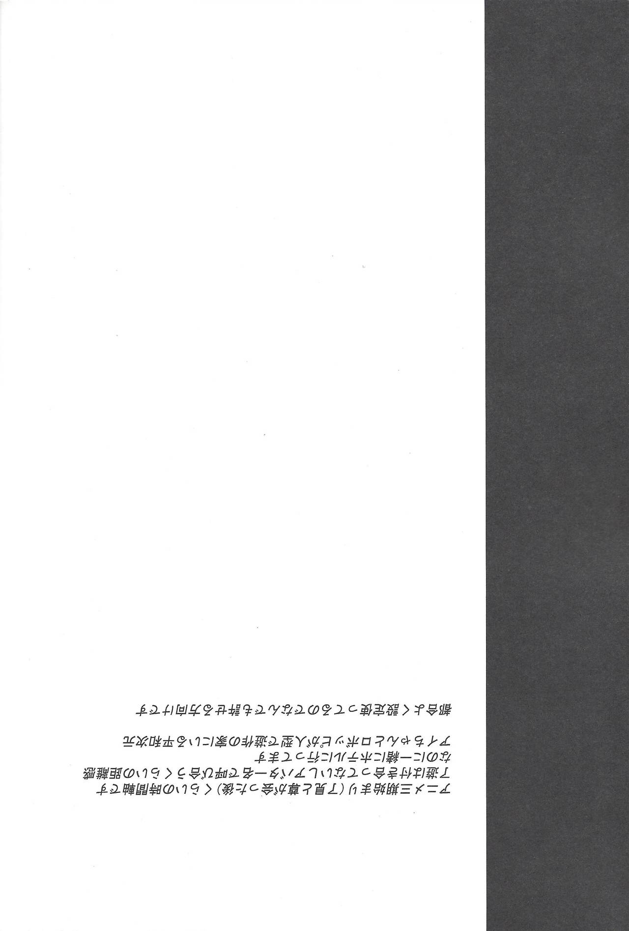 Konya wa Futari de. page 2 full
