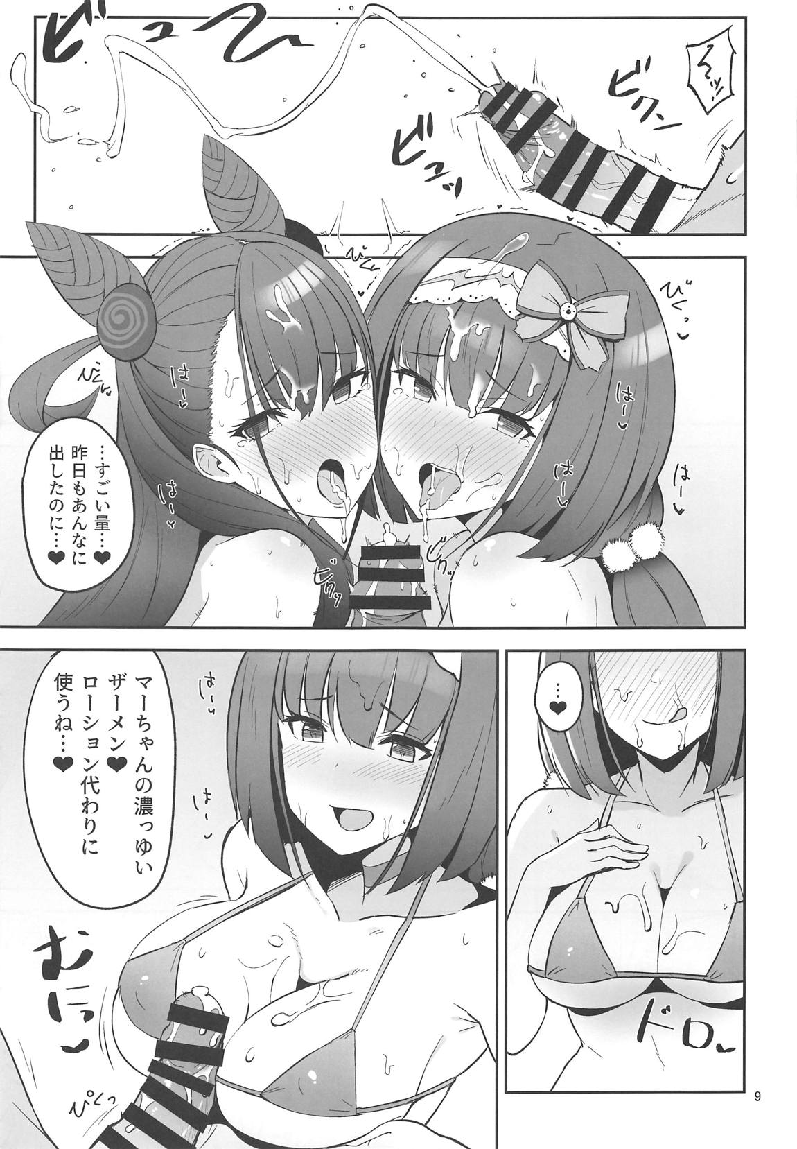 Chaldea Sukebe Room page 7 full