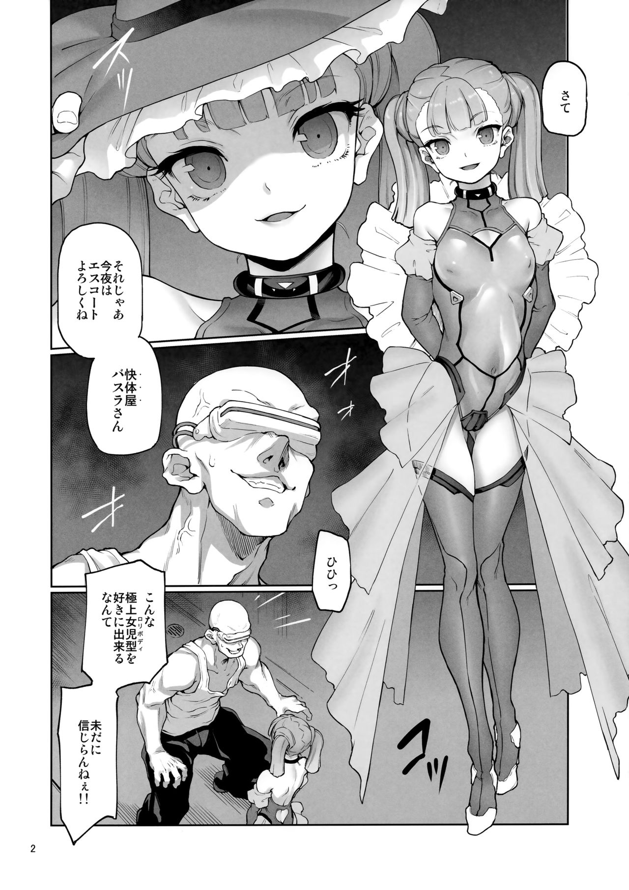 S.E.T page 3 full