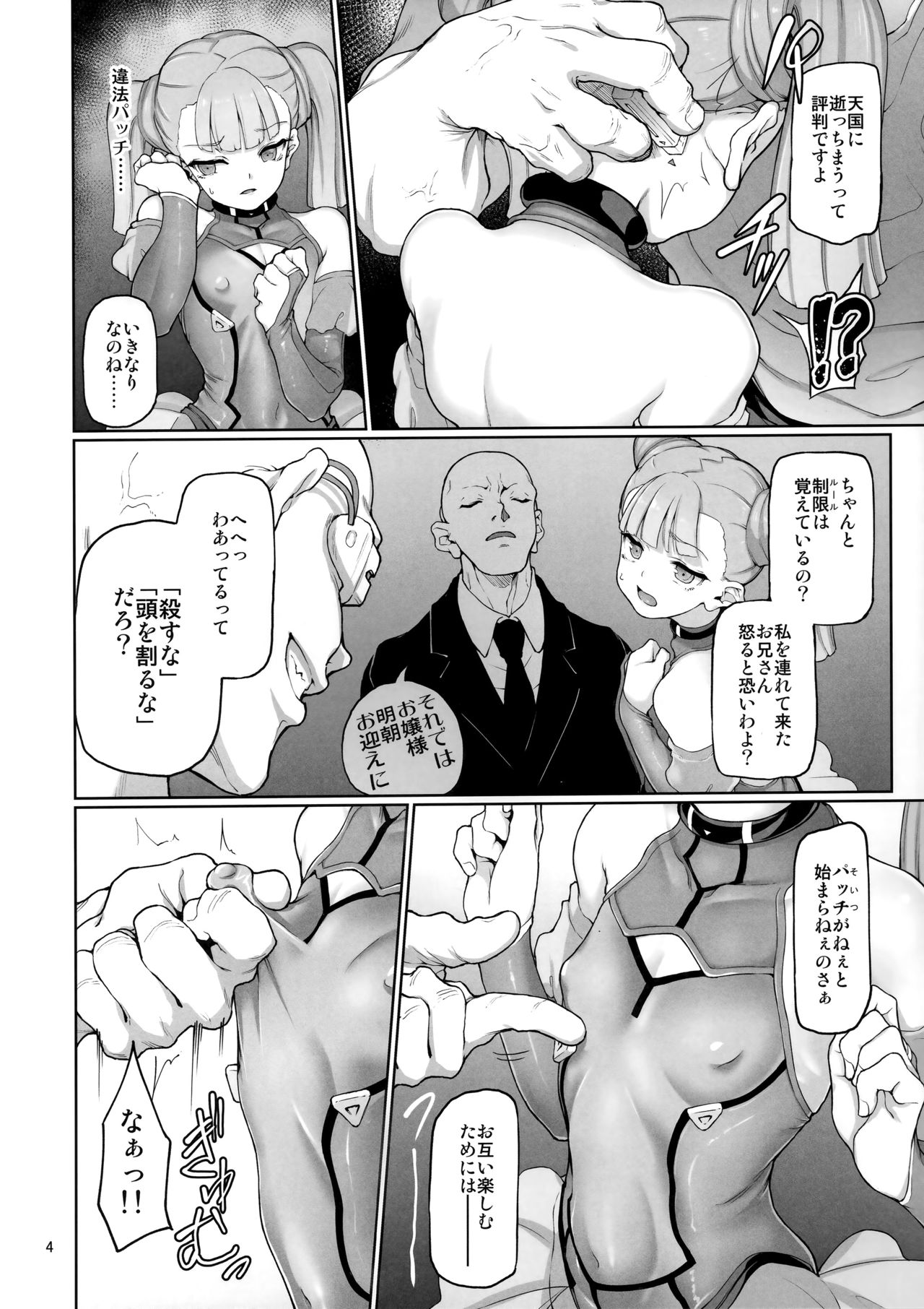 S.E.T page 5 full