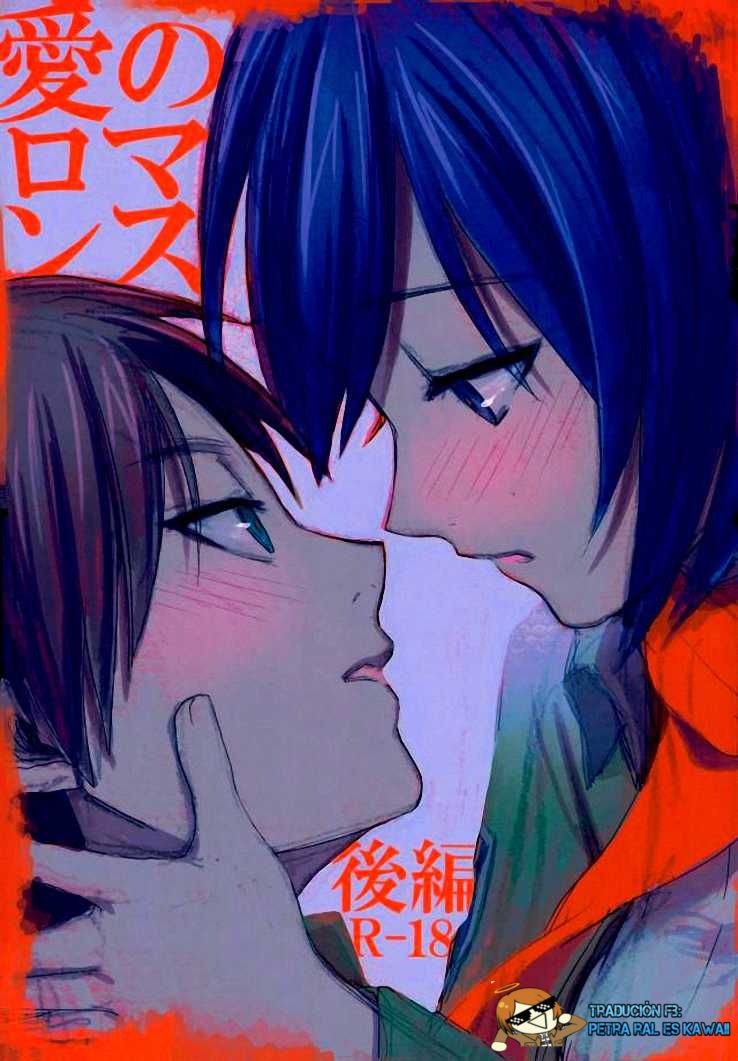 Ai no Romance Kouhen page 1 full