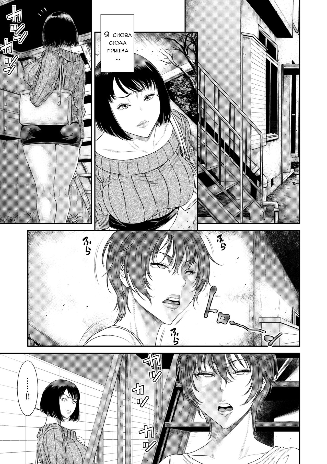 Wakadzuma Arijigoku page 5 full