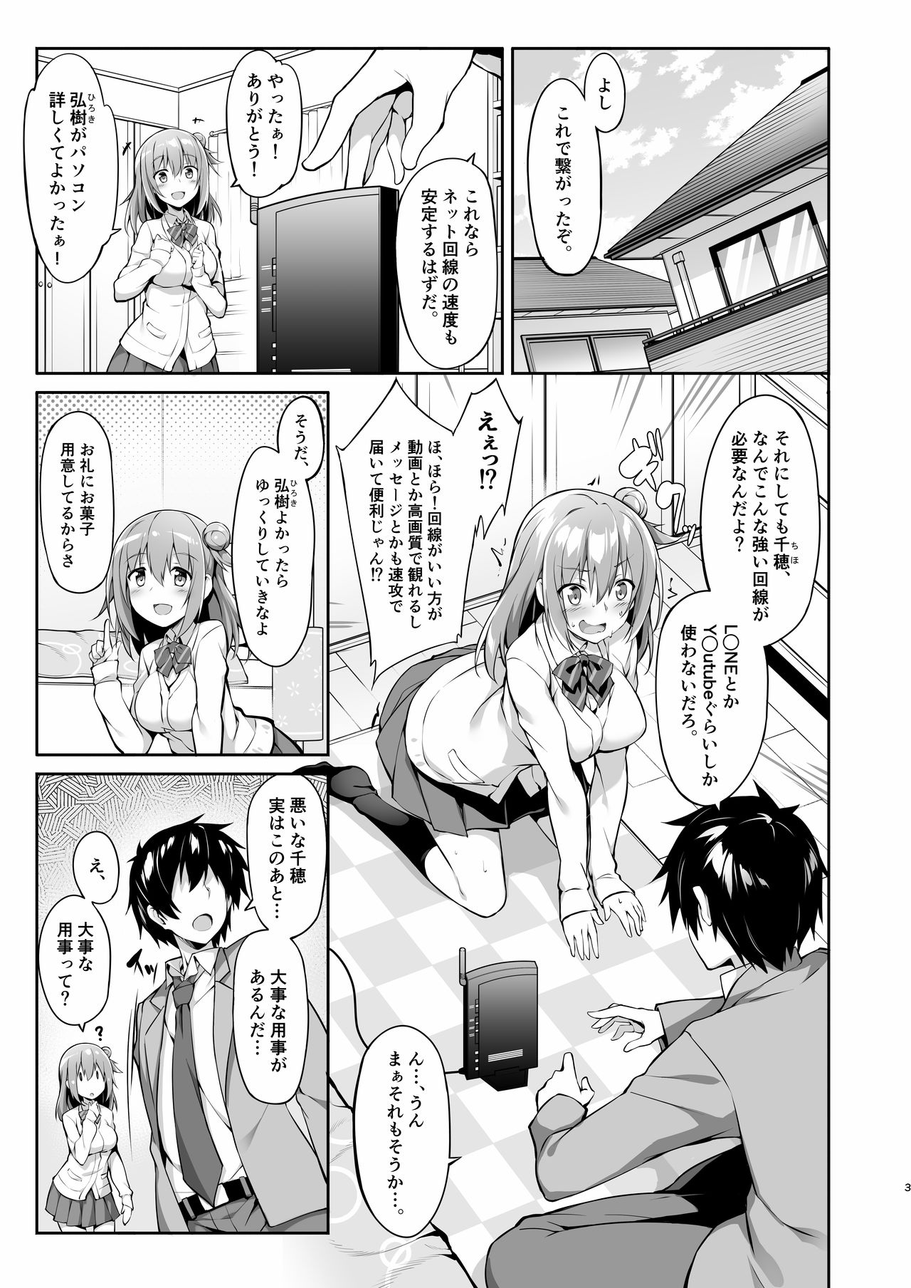 JK virtual idol himithu no zikkyo play page 5 full