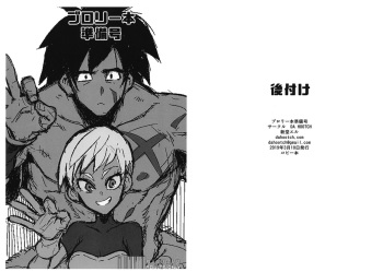 Broly Bon Junbigou cover