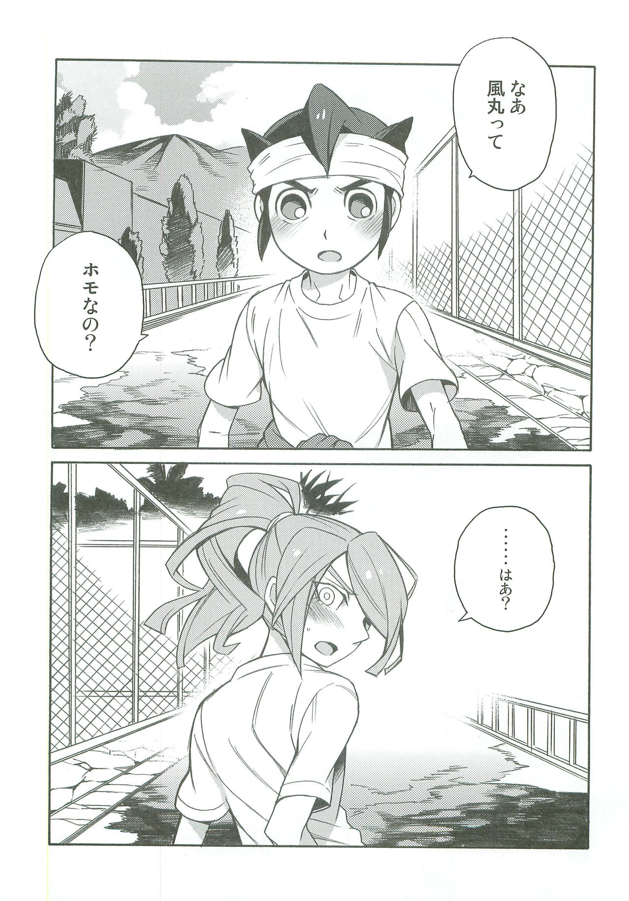 Tachigui! side KazeEnKaze page 4 full