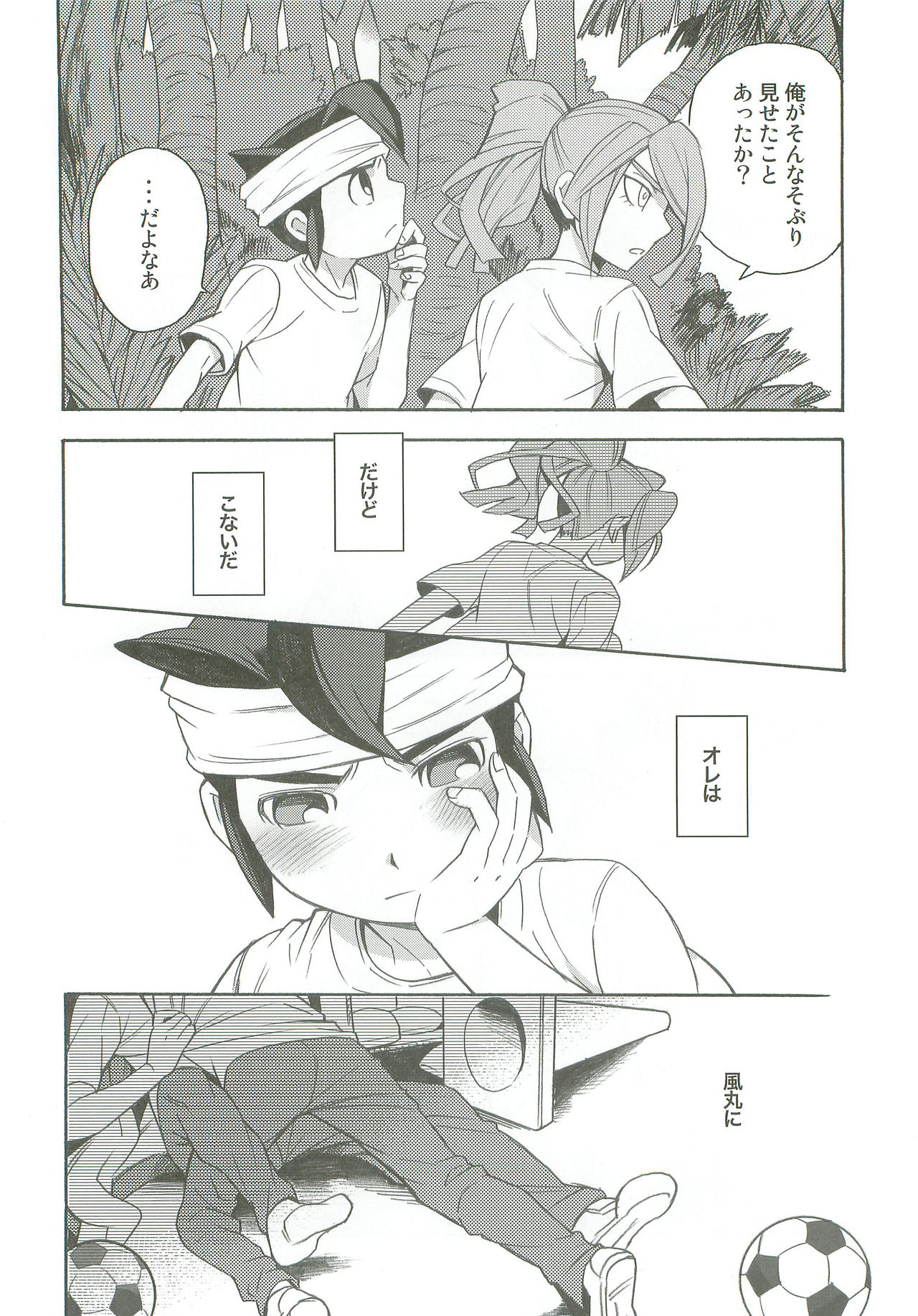 Tachigui! side KazeEnKaze page 5 full