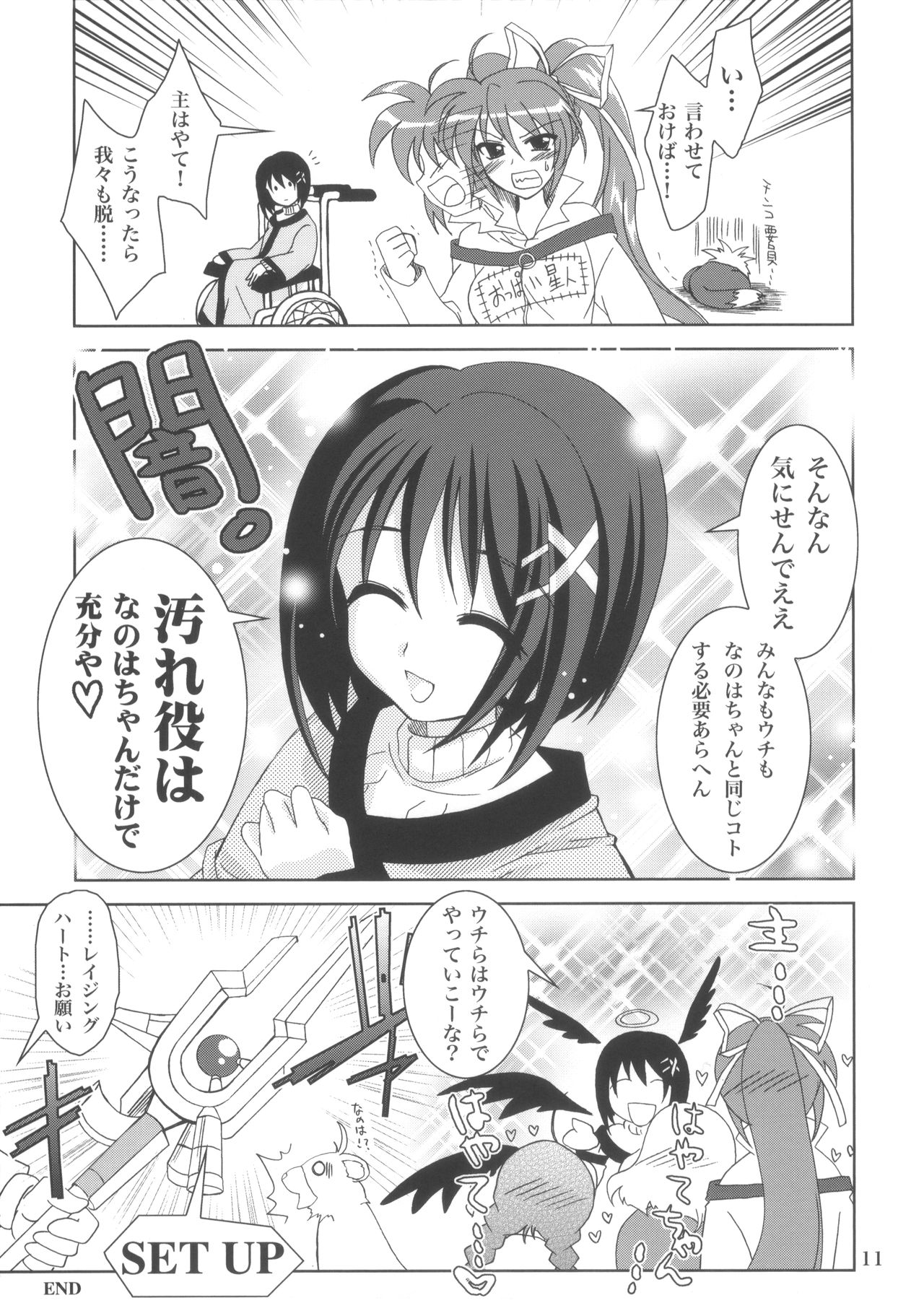 Mahousho Ikka Lyrical Wolken page 10 full