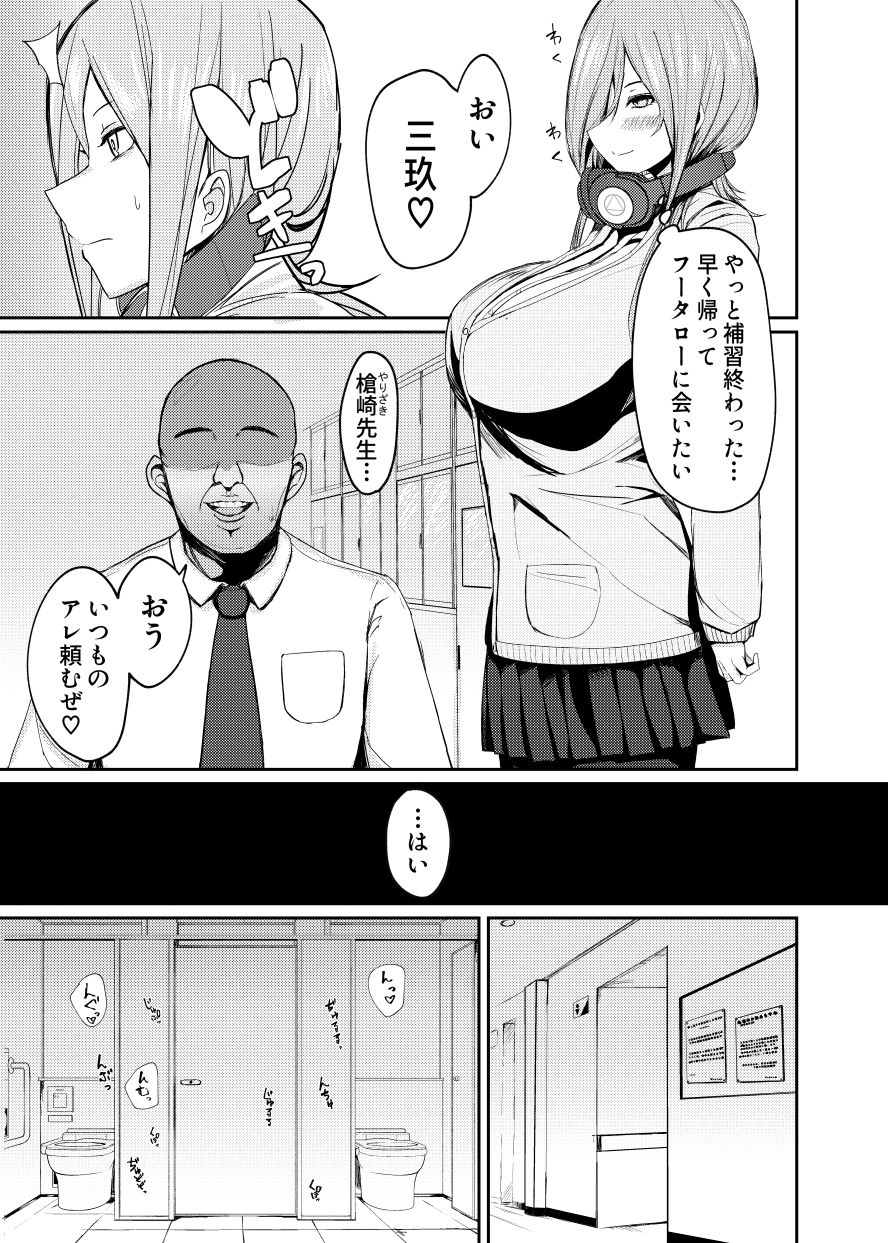 Mikurare page 2 full