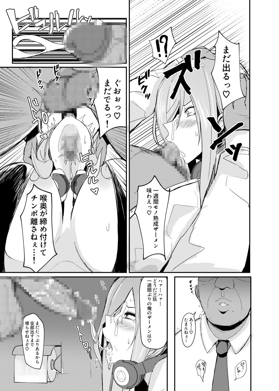 Mikurare page 6 full