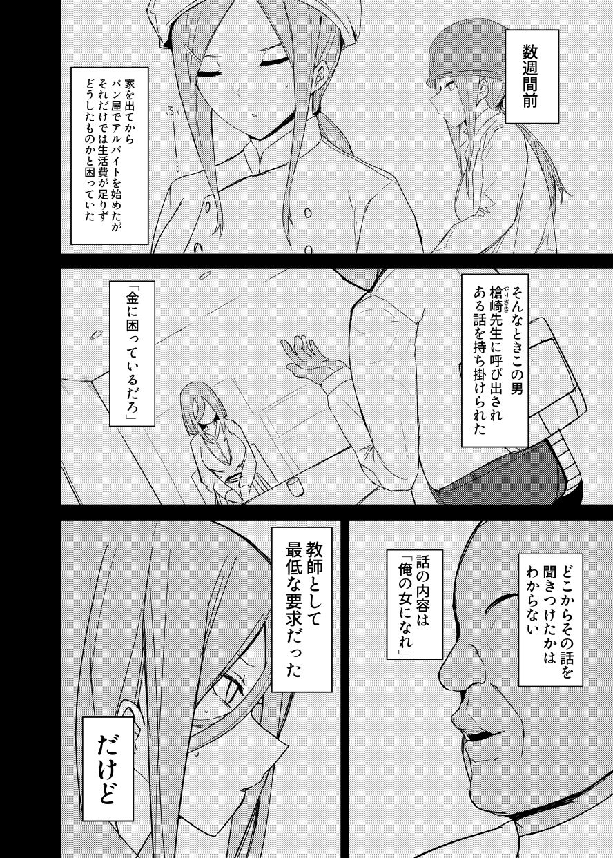 Mikurare page 7 full